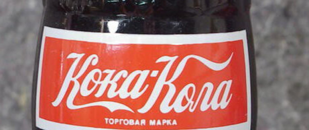 Coca-Cola решила, что в России ей всё параллельно | VPost media