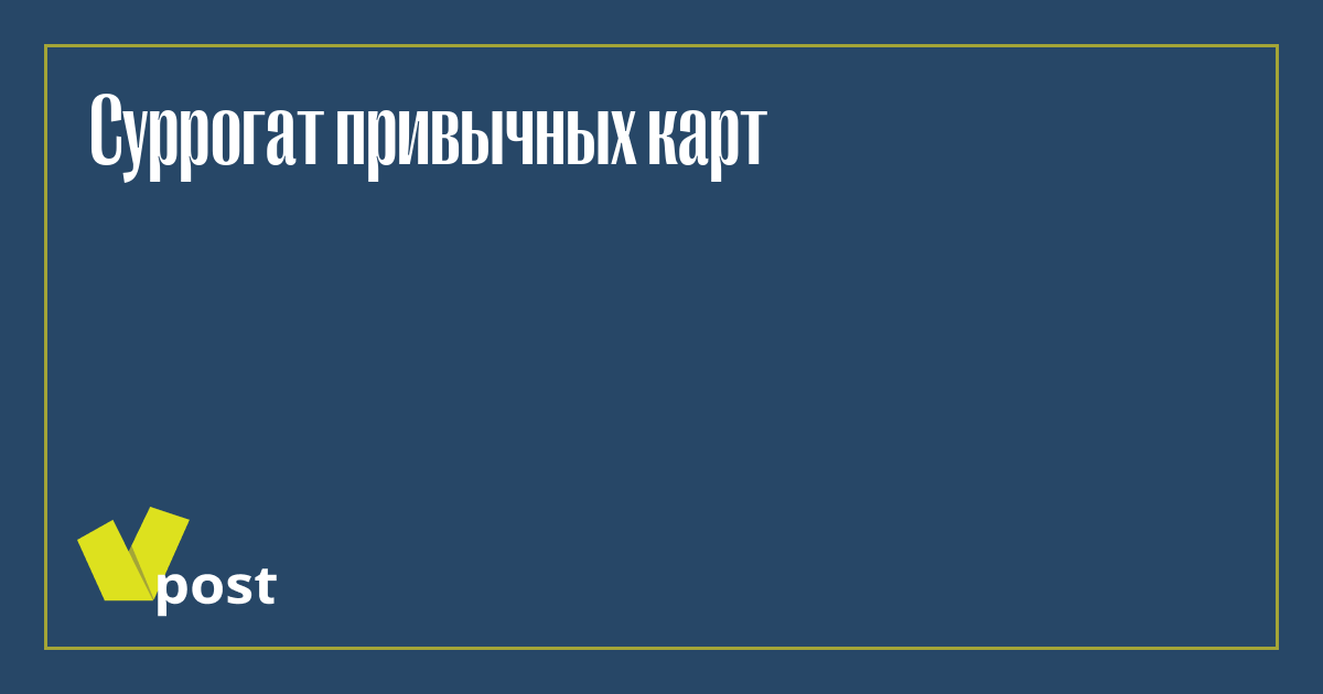 vpost-media.ru